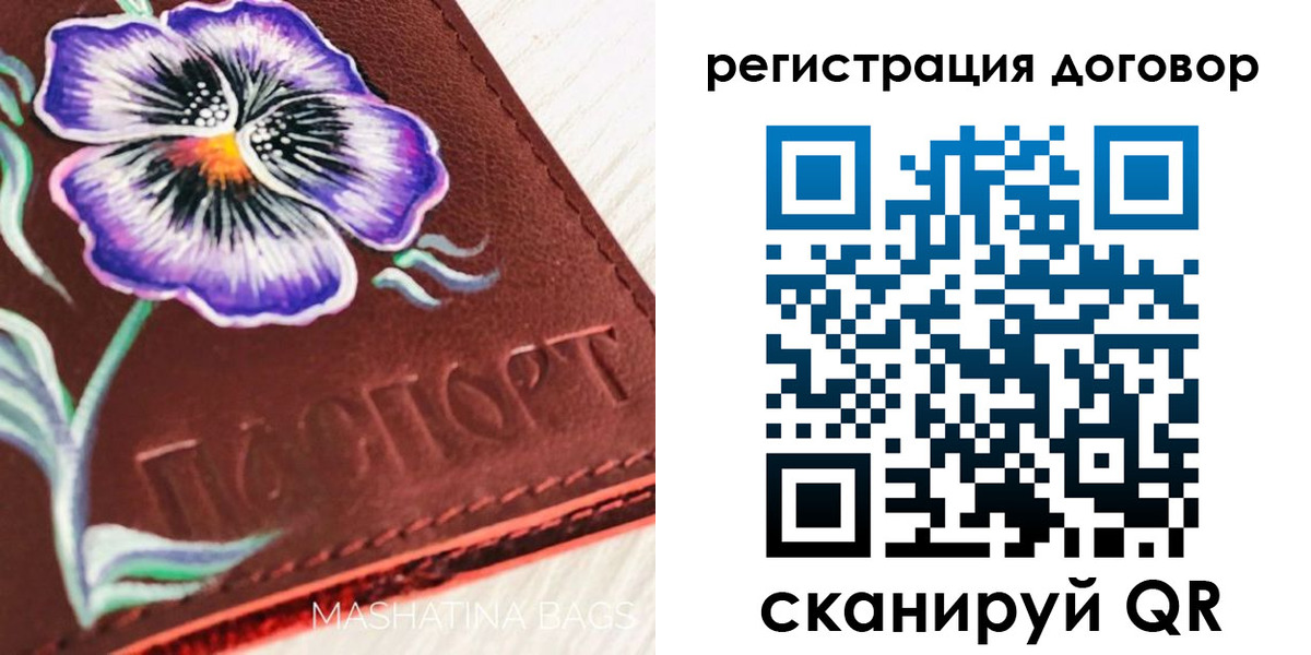 прописка в Выксе