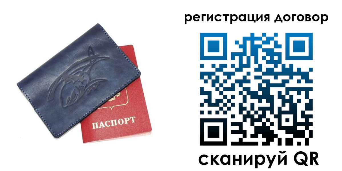 прописка 2025 в Выксе