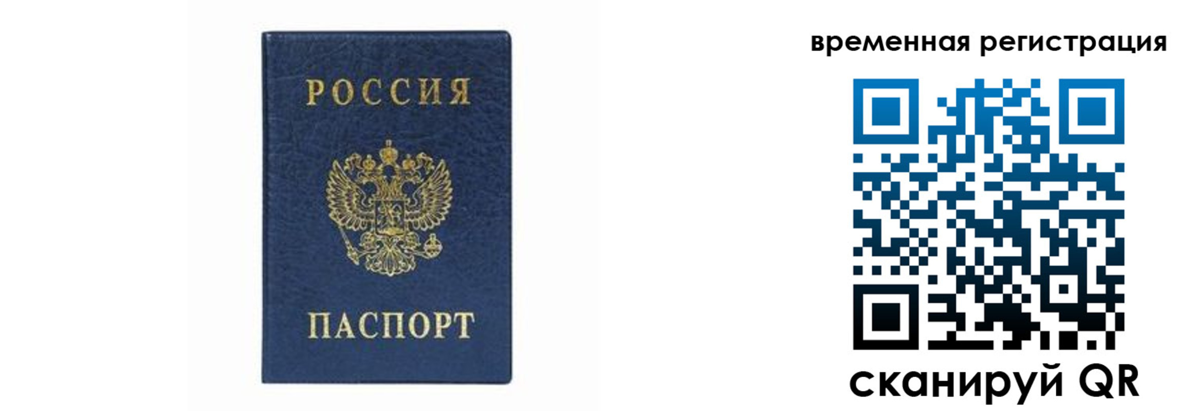 прописка от собственника в Выксе