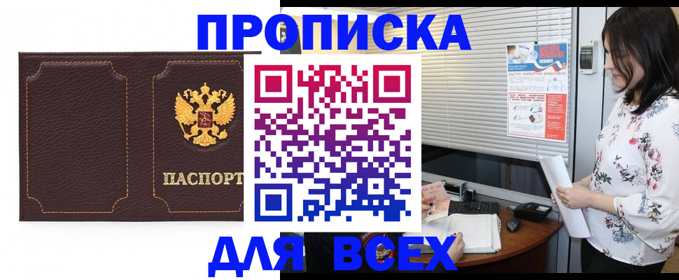 временная регистрация собственник в Выксе