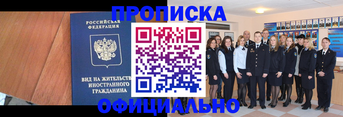 временная регистрация адрес в Выксе