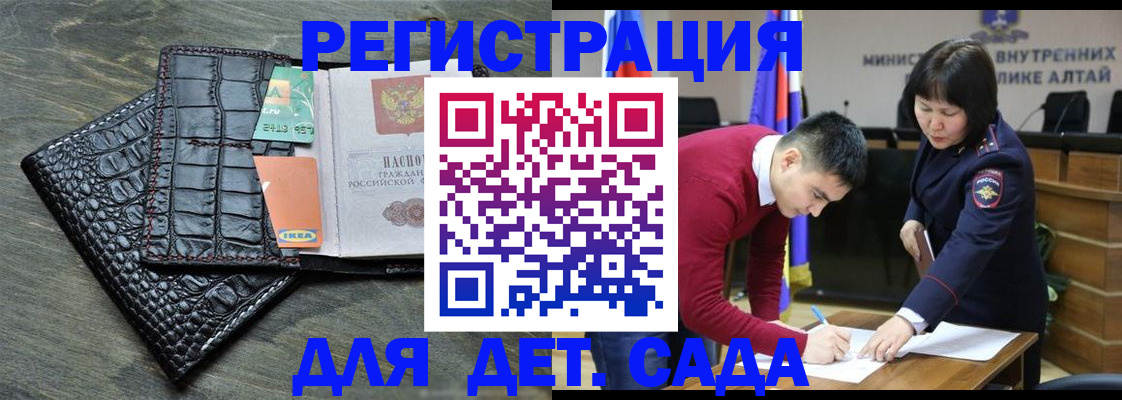 временная регистрация для школы в Выксе